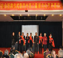 恭贺中国补硒协会授牌仪式及第二届硒文化节举办成功